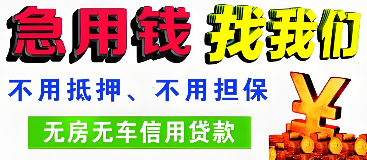 商洛车辆抵押贷款公司地址电话